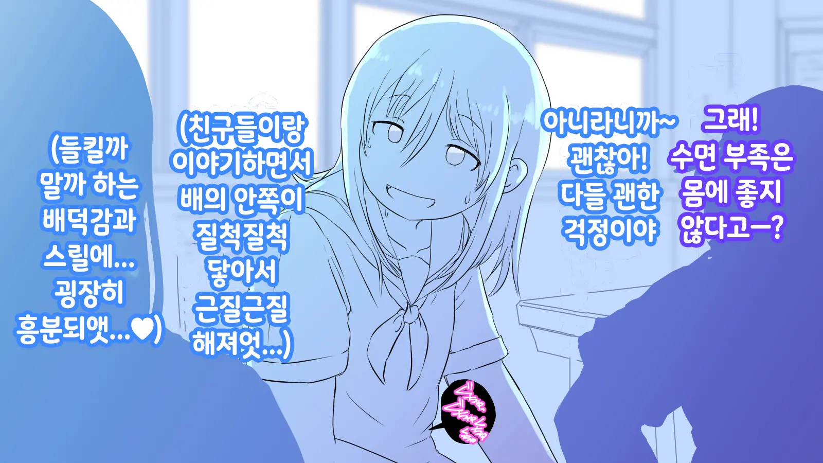 Onaka Ni Ana No Aiteru Onnanoko-Tachi | 배에 구멍이 나있는 소녀들